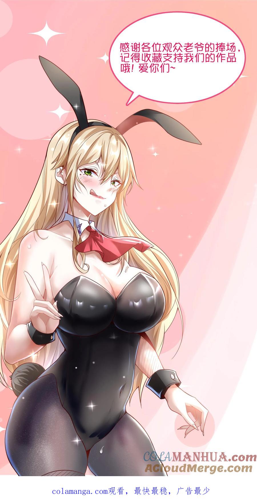 灵气复苏，我每天get一个新技能 - 第270话 那是什么鬼技能？ - 第66张图