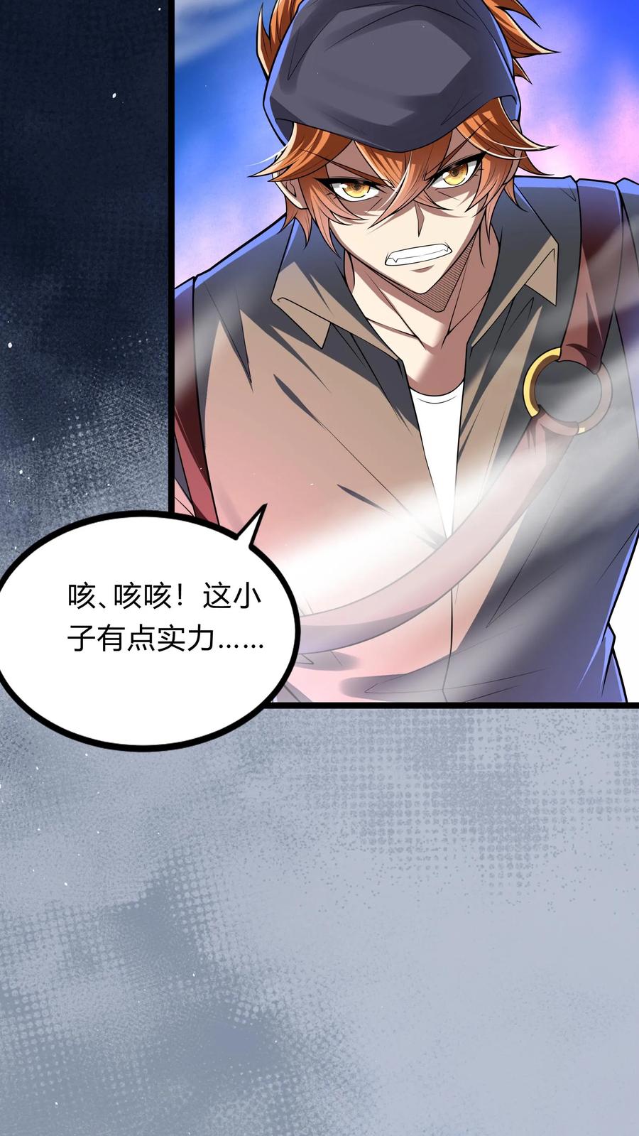 灵气复苏，我每天get一个新技能 - 第270话 那是什么鬼技能？ - 第2张图