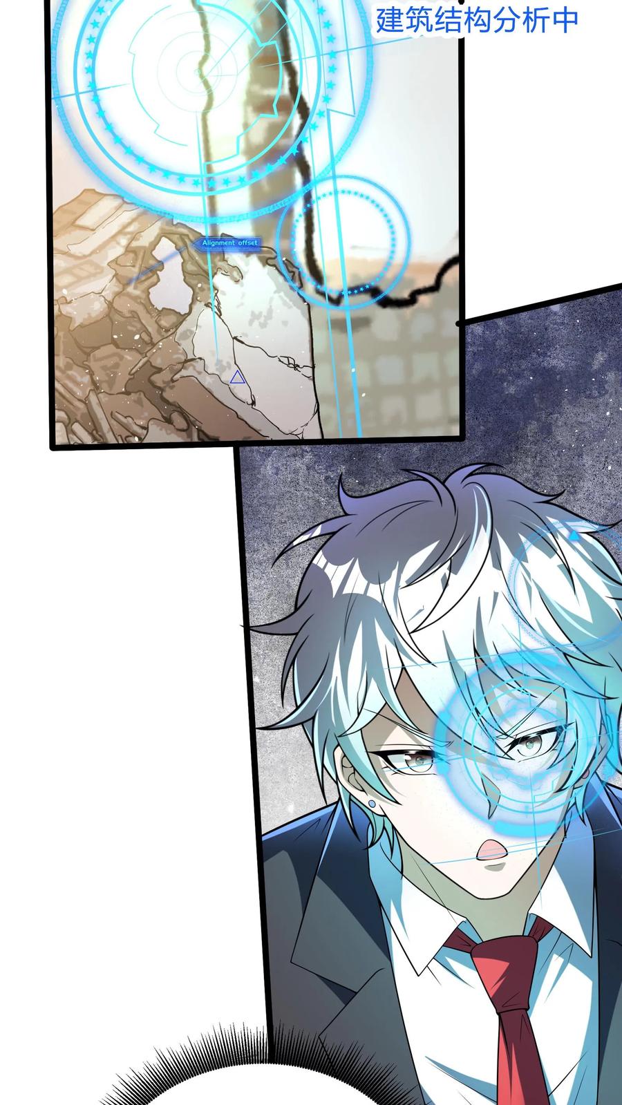 灵气复苏，我每天get一个新技能 - 第270话 那是什么鬼技能？ - 第34张图