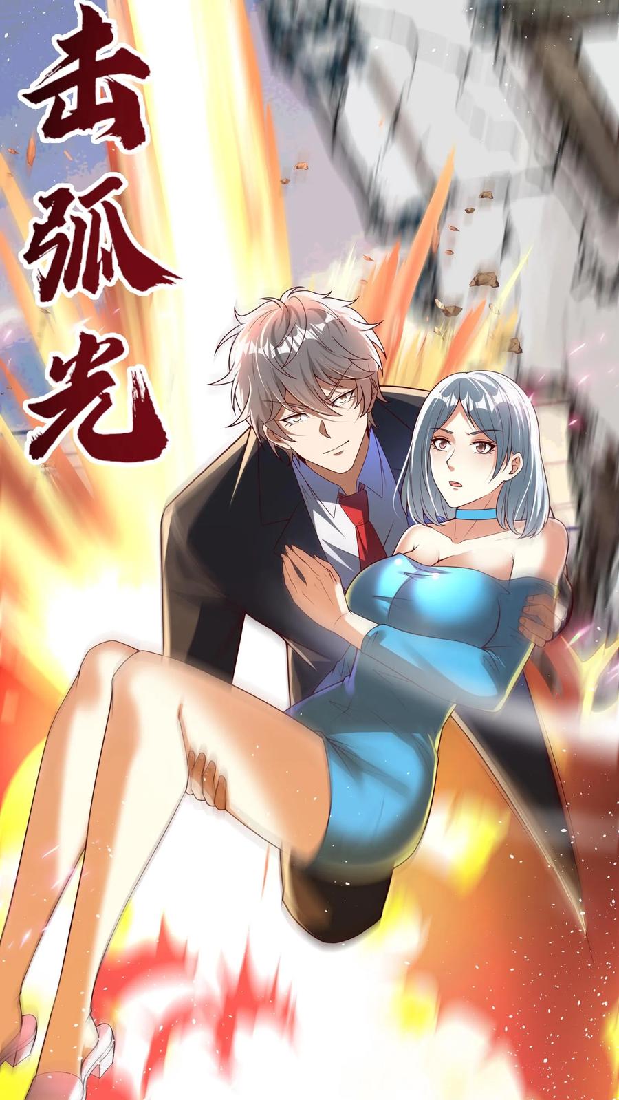 灵气复苏，我每天get一个新技能 - 第270话 那是什么鬼技能？ - 第49张图