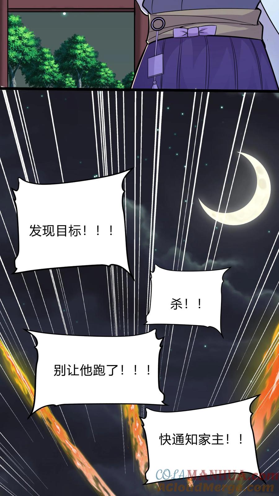 灵气复苏，我每天get一个新技能 - 第271话 SS技能绝对隐匿 - 第40张图