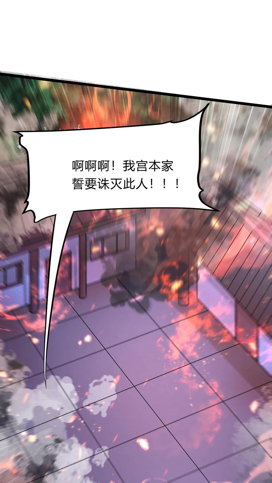 灵气复苏，我每天get一个新技能 - 第271话 SS技能绝对隐匿 - 第47张图