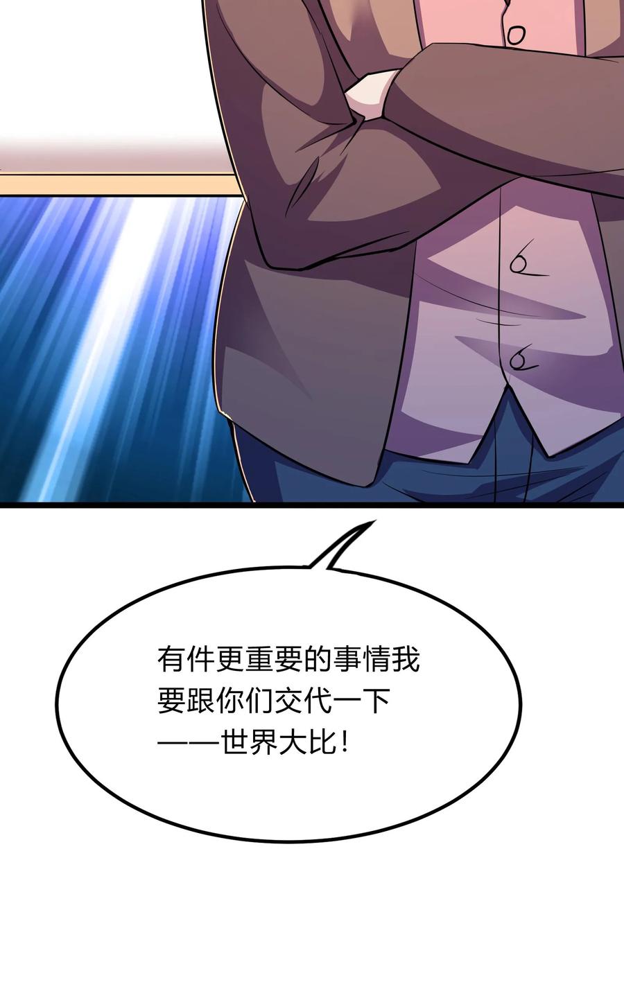 灵气复苏，我每天get一个新技能 - 第271话 SS技能绝对隐匿 - 第56张图