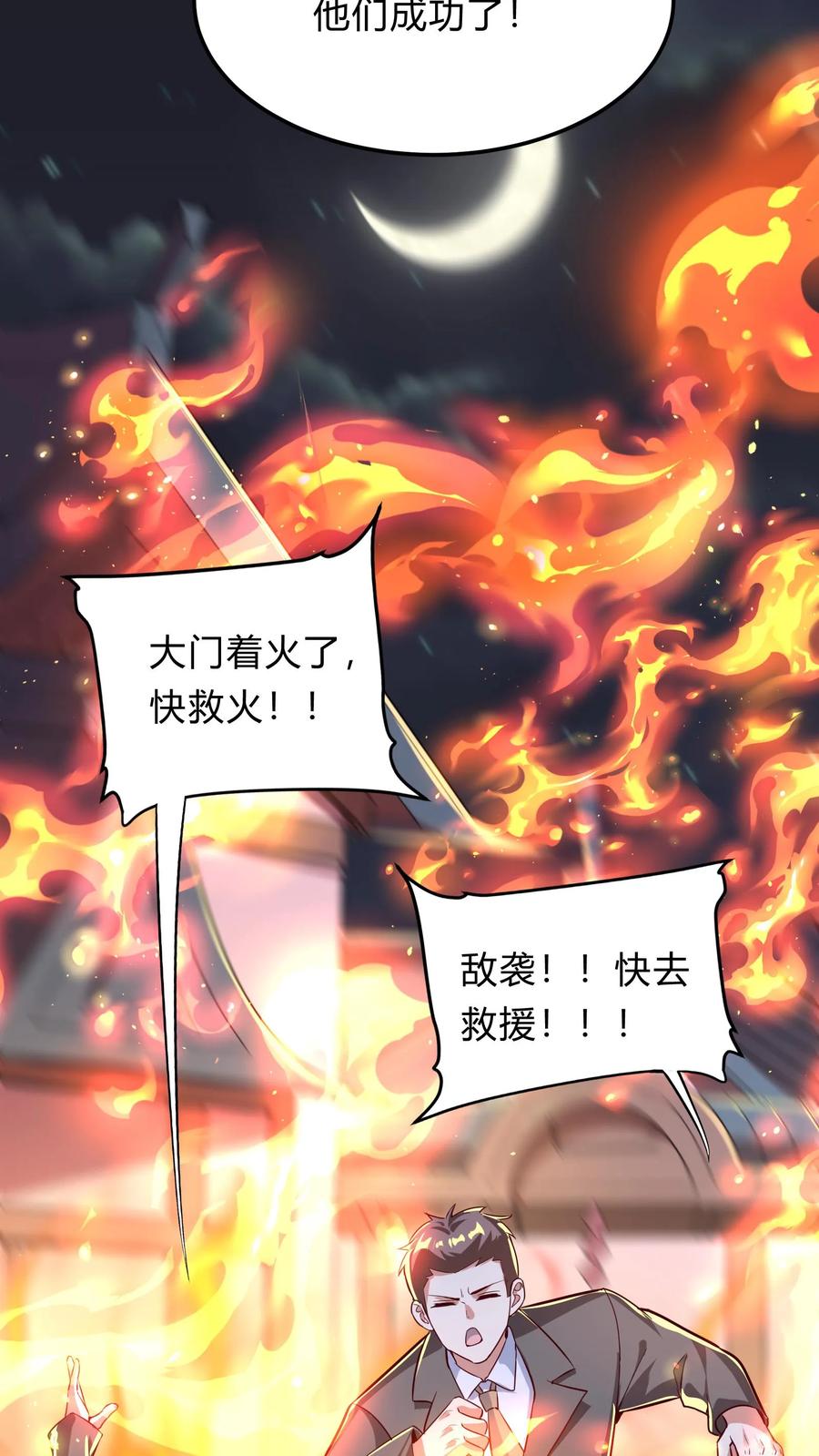 灵气复苏，我每天get一个新技能 - 第271话 SS技能绝对隐匿 - 第8张图