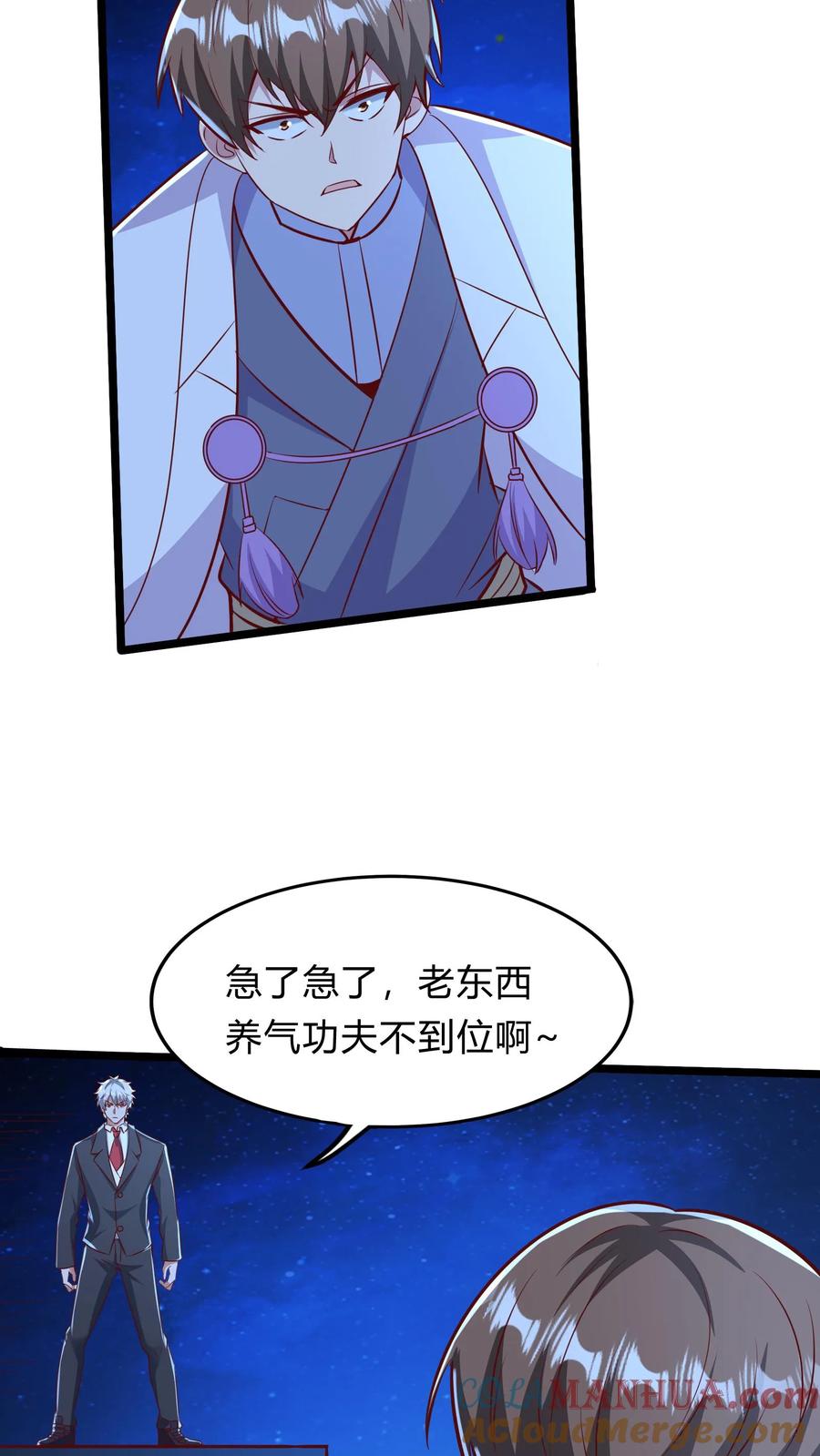 灵气复苏，我每天get一个新技能 - 第271话 SS技能绝对隐匿 - 第31张图