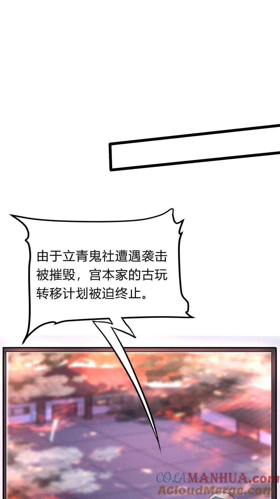 灵气复苏，我每天get一个新技能 - 第271话 SS技能绝对隐匿 - 第49张图