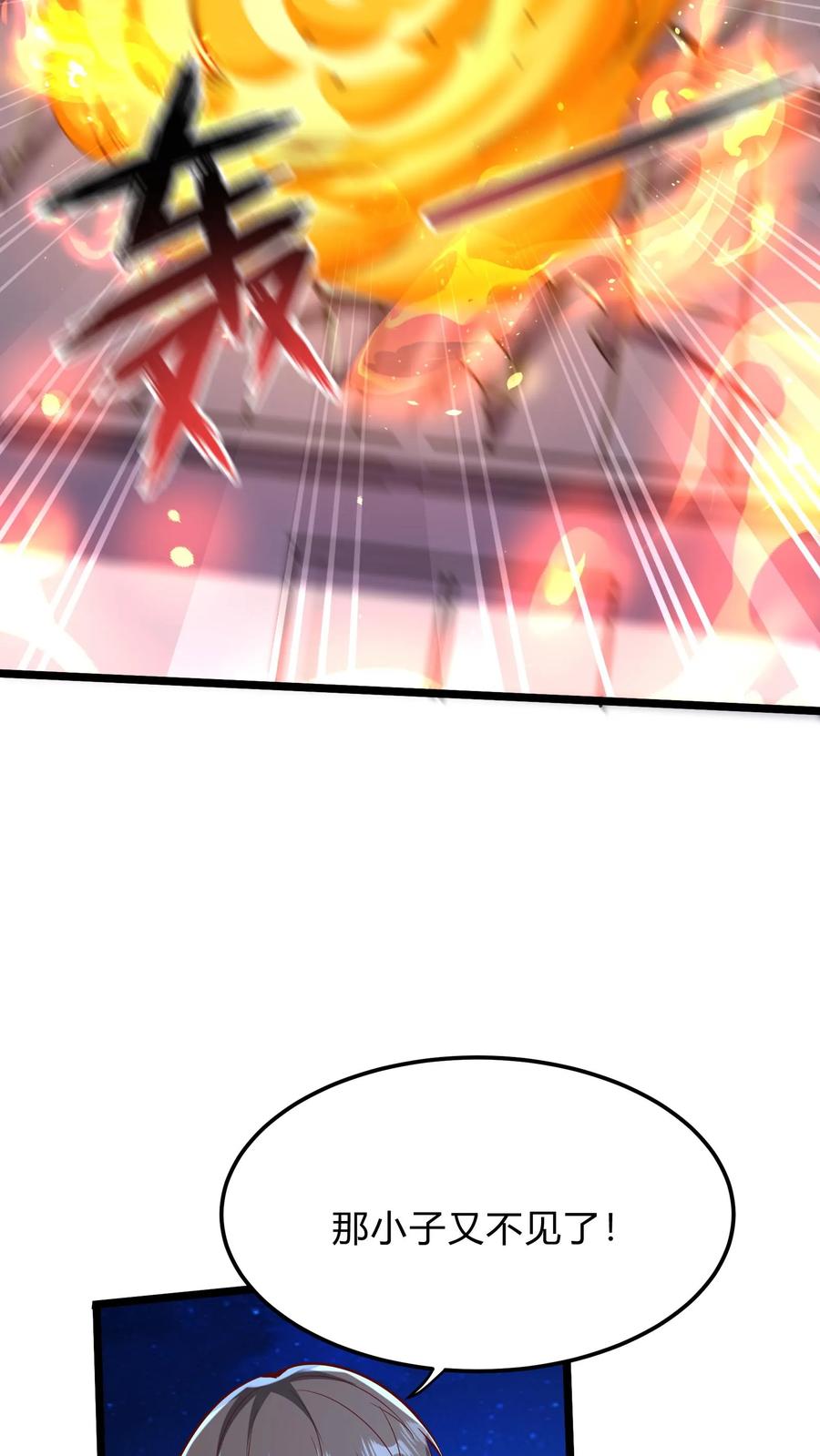 灵气复苏，我每天get一个新技能 - 第271话 SS技能绝对隐匿 - 第30张图