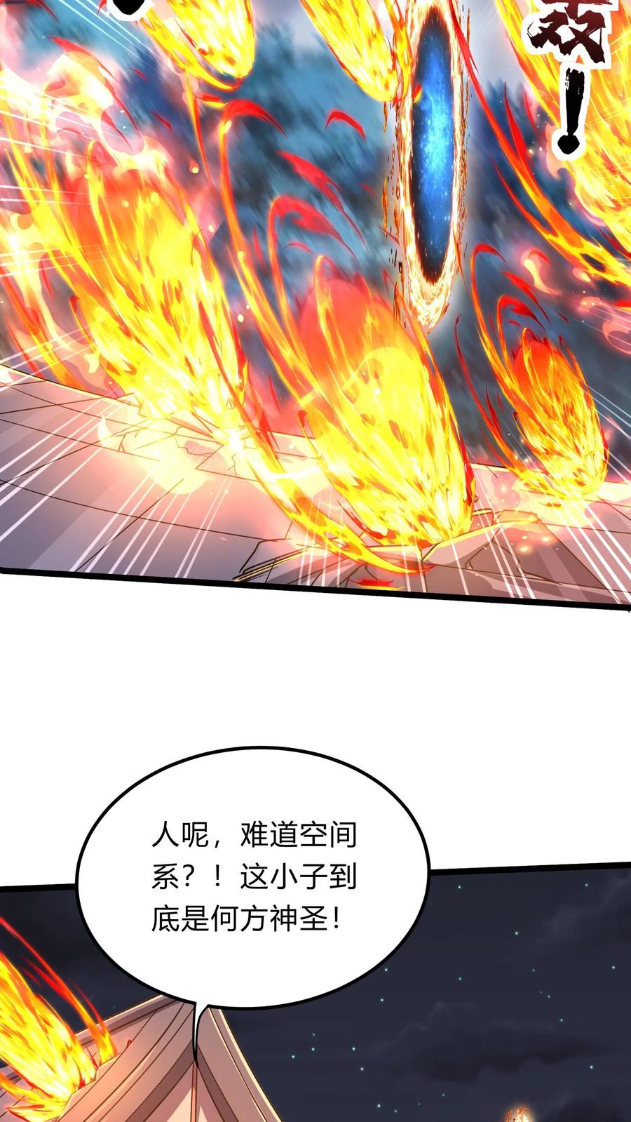 灵气复苏，我每天get一个新技能 - 第271话 SS技能绝对隐匿 - 第24张图