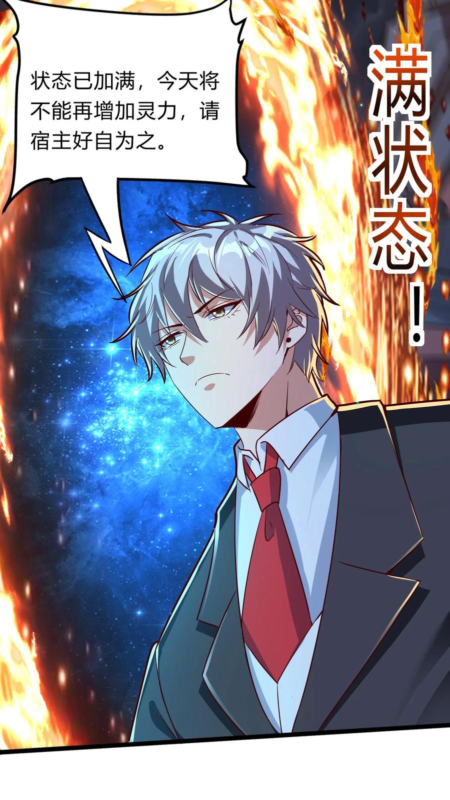 灵气复苏，我每天get一个新技能 - 第271话 SS技能绝对隐匿 - 第21张图