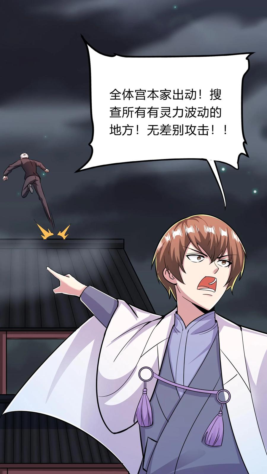 灵气复苏，我每天get一个新技能 - 第271话 SS技能绝对隐匿 - 第39张图