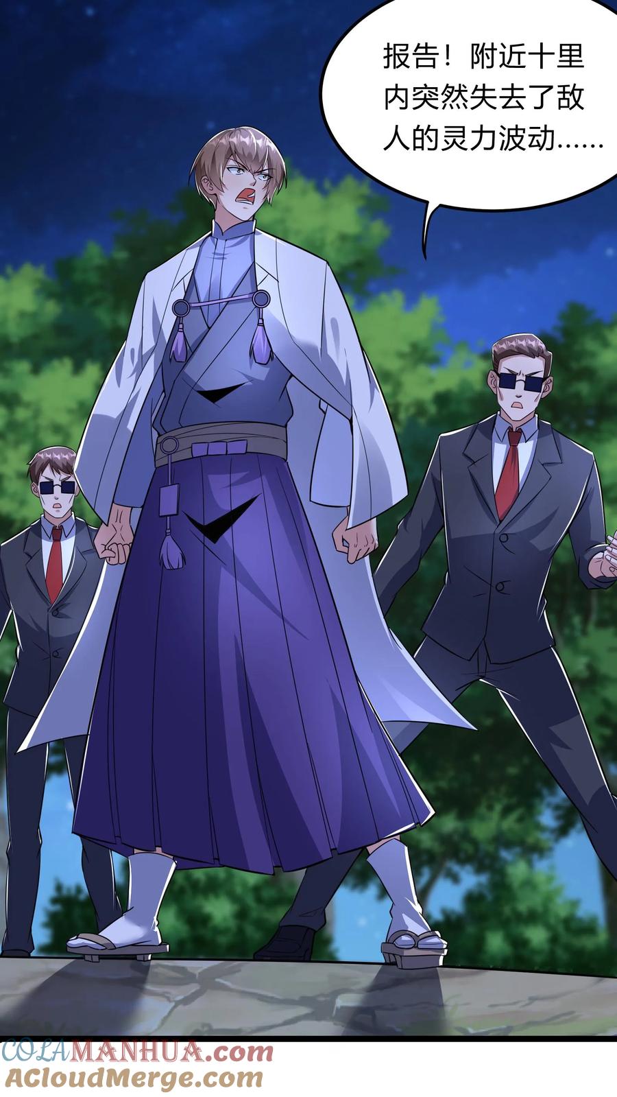 灵气复苏，我每天get一个新技能 - 第271话 SS技能绝对隐匿 - 第46张图