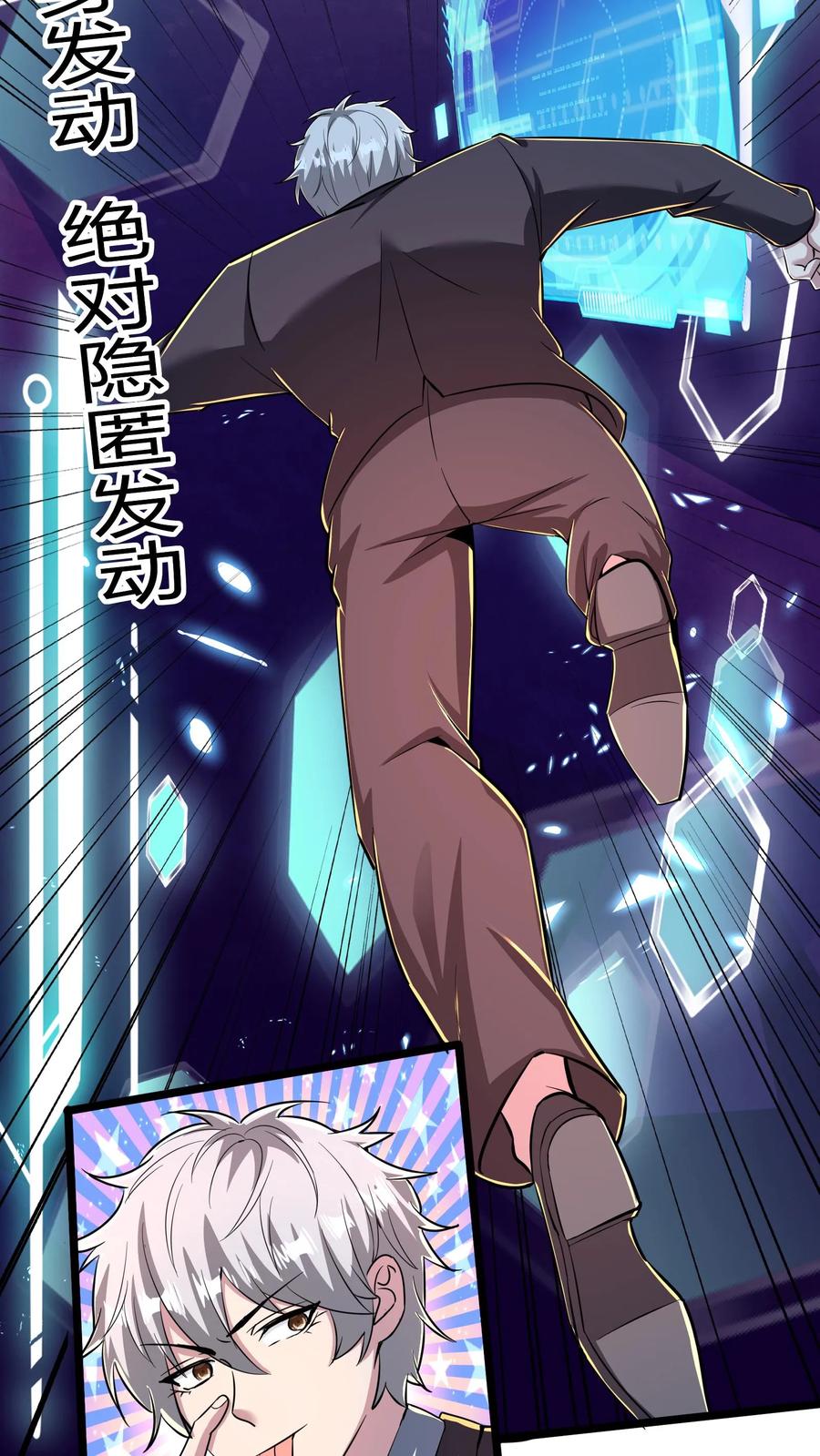 灵气复苏，我每天get一个新技能 - 第271话 SS技能绝对隐匿 - 第44张图