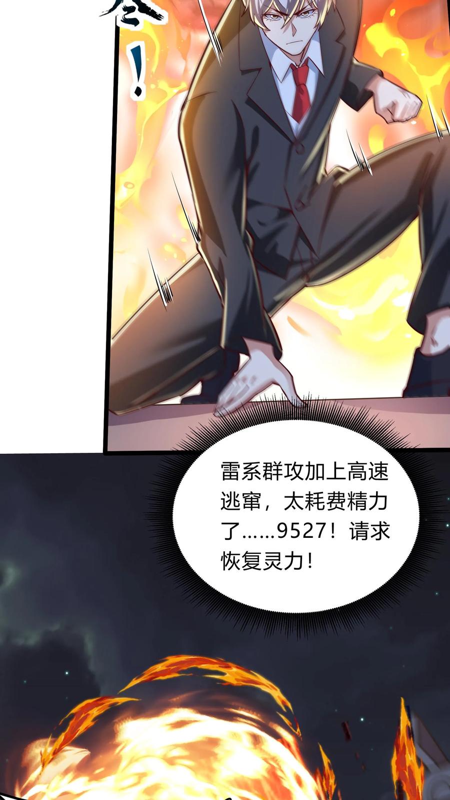 灵气复苏，我每天get一个新技能 - 第271话 SS技能绝对隐匿 - 第20张图