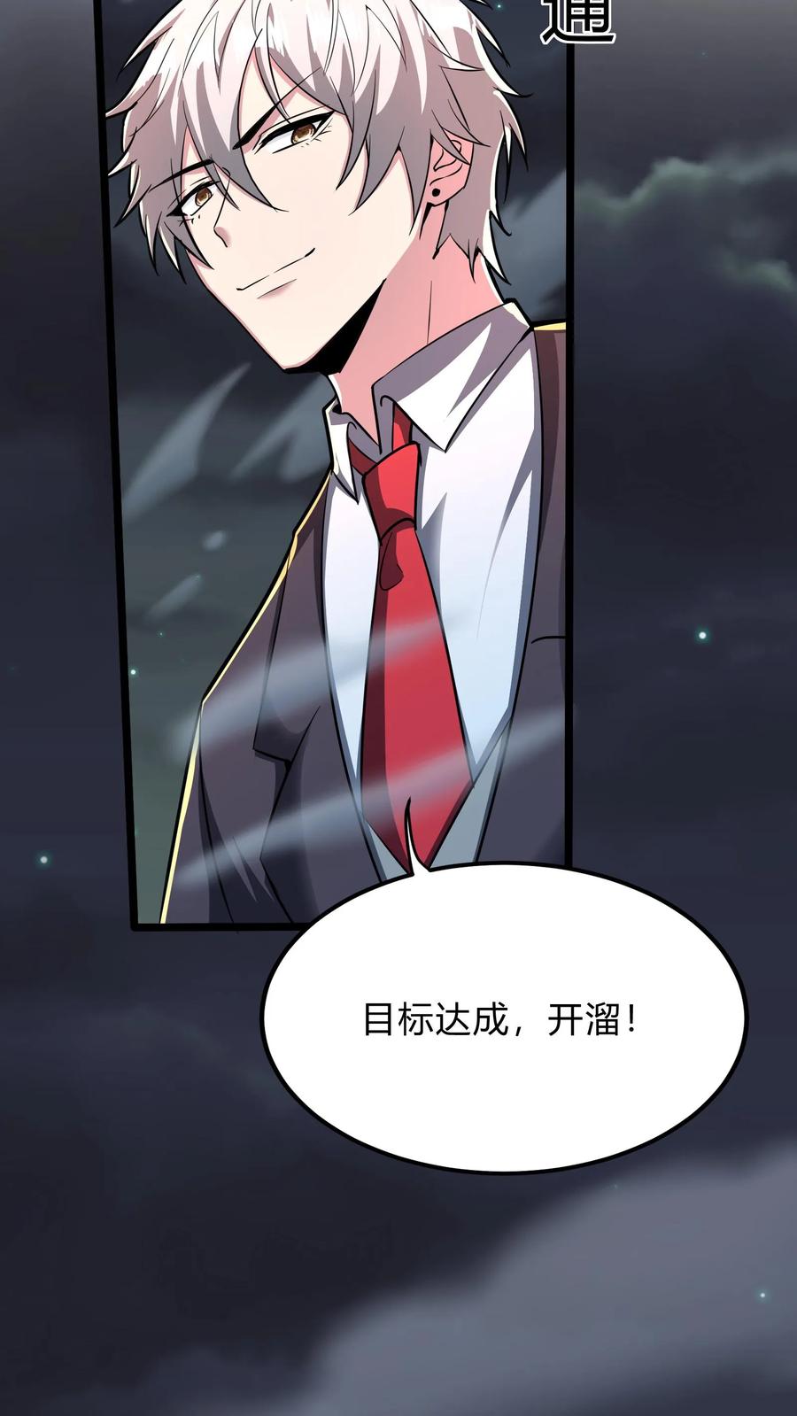 灵气复苏，我每天get一个新技能 - 第271话 SS技能绝对隐匿 - 第38张图