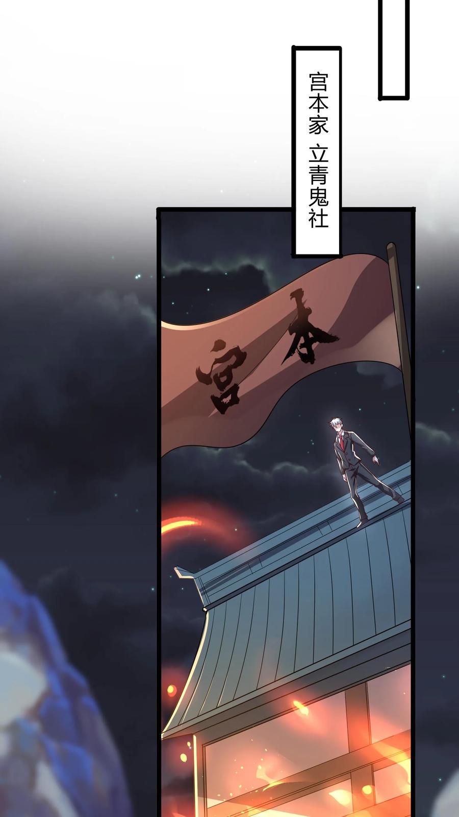 灵气复苏，我每天get一个新技能 - 第271话 SS技能绝对隐匿 - 第5张图