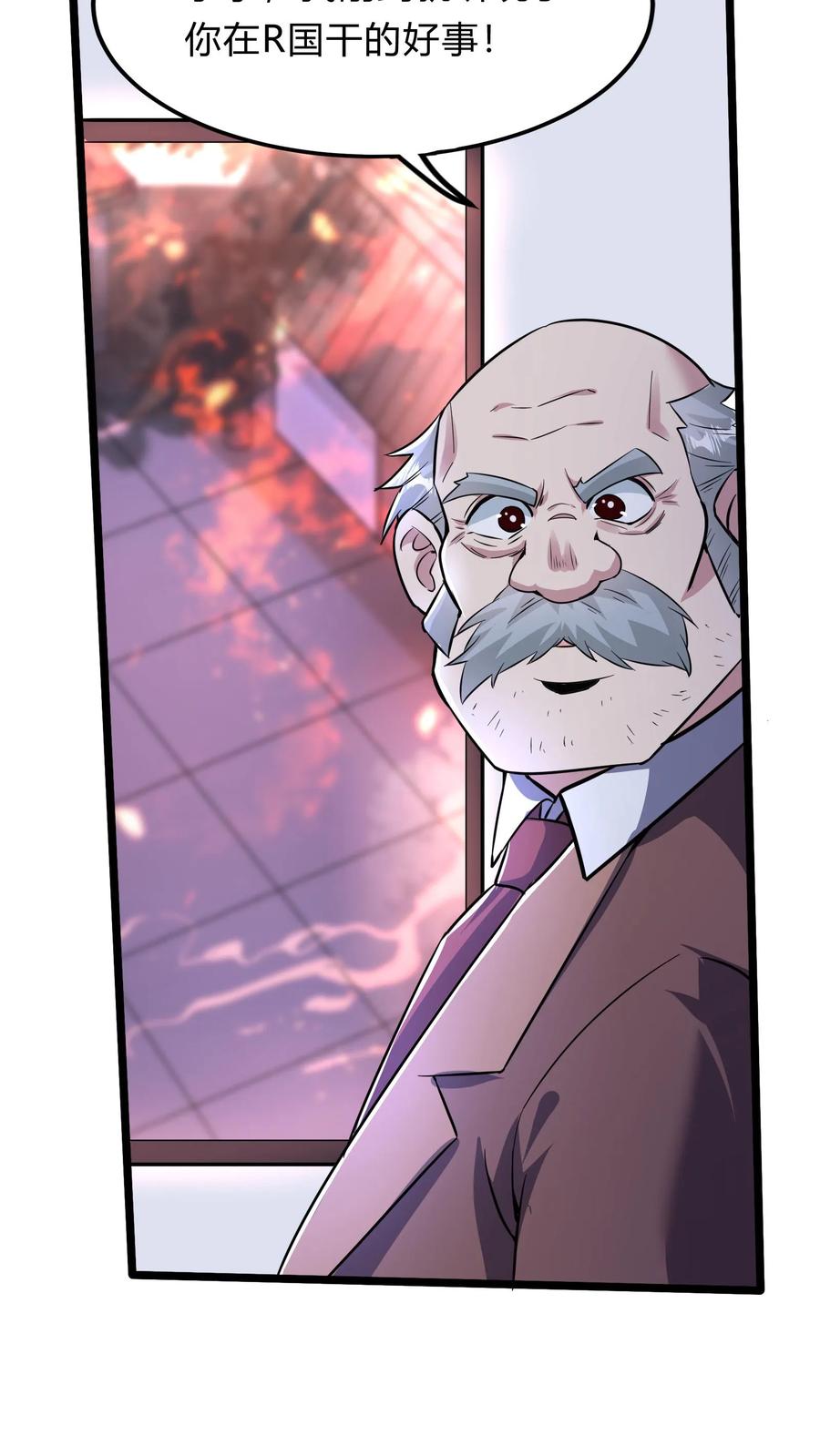 灵气复苏，我每天get一个新技能 - 第271话 SS技能绝对隐匿 - 第51张图