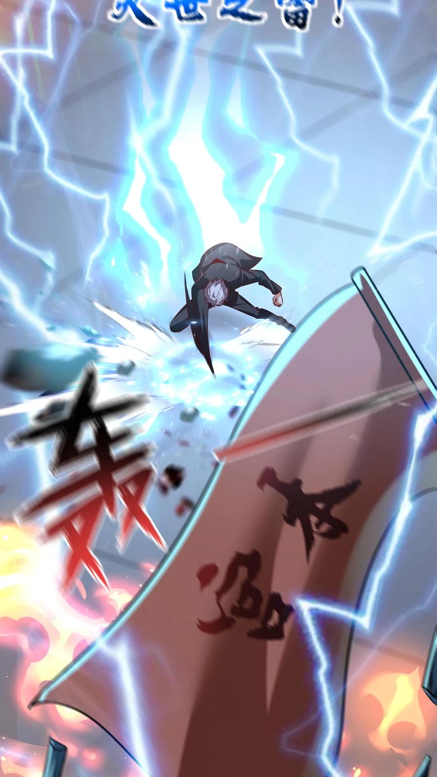 灵气复苏，我每天get一个新技能 - 第271话 SS技能绝对隐匿 - 第12张图