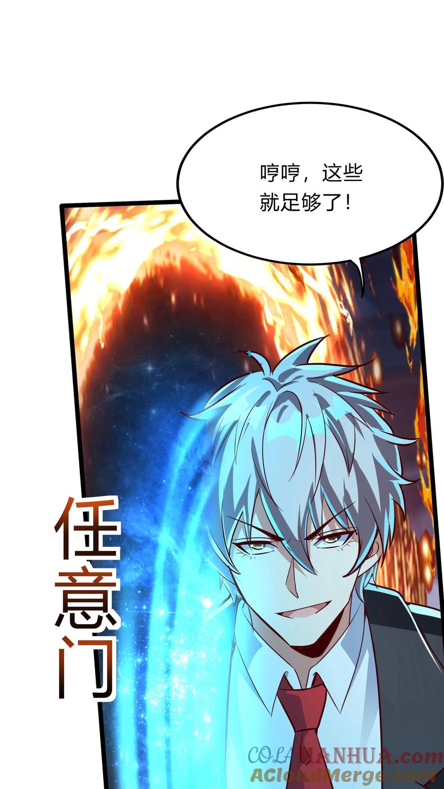 灵气复苏，我每天get一个新技能 - 第271话 SS技能绝对隐匿 - 第22张图