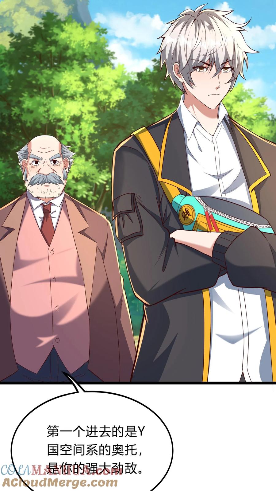 灵气复苏，我每天get一个新技能 - 第272话 你们都要都活着回来！ - 第34张图