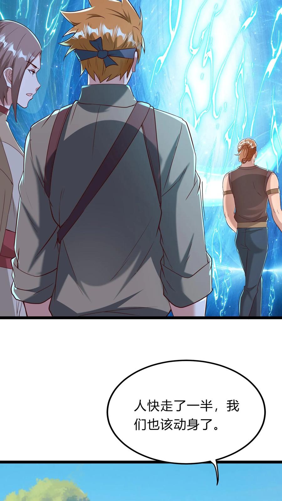 灵气复苏，我每天get一个新技能 - 第272话 你们都要都活着回来！ - 第33张图