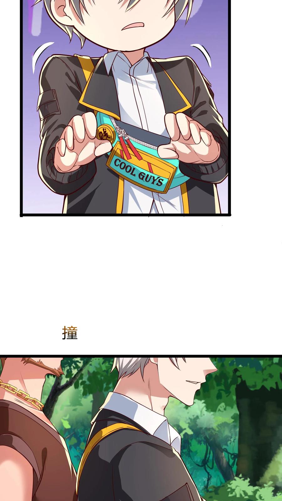 灵气复苏，我每天get一个新技能 - 第272话 你们都要都活着回来！ - 第21张图