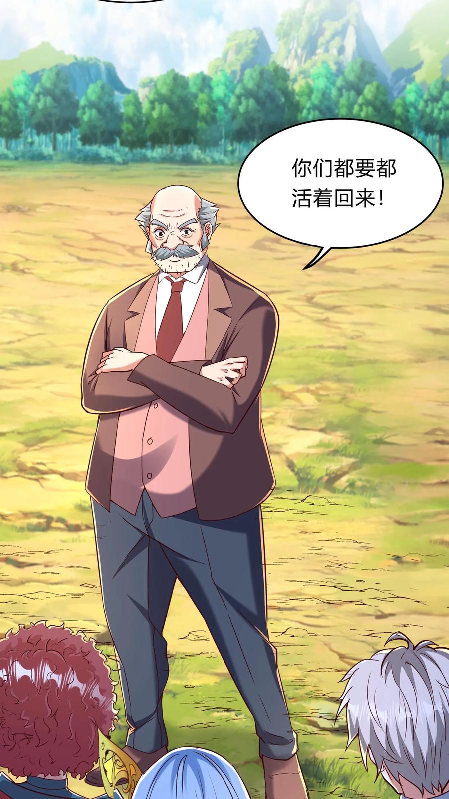 灵气复苏，我每天get一个新技能 - 第272话 你们都要都活着回来！ - 第36张图