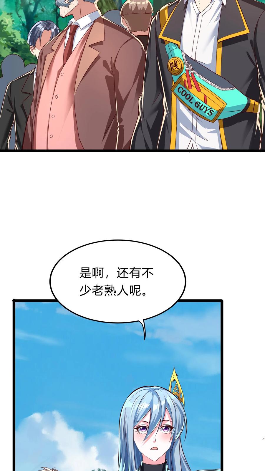 灵气复苏，我每天get一个新技能 - 第272话 你们都要都活着回来！ - 第17张图