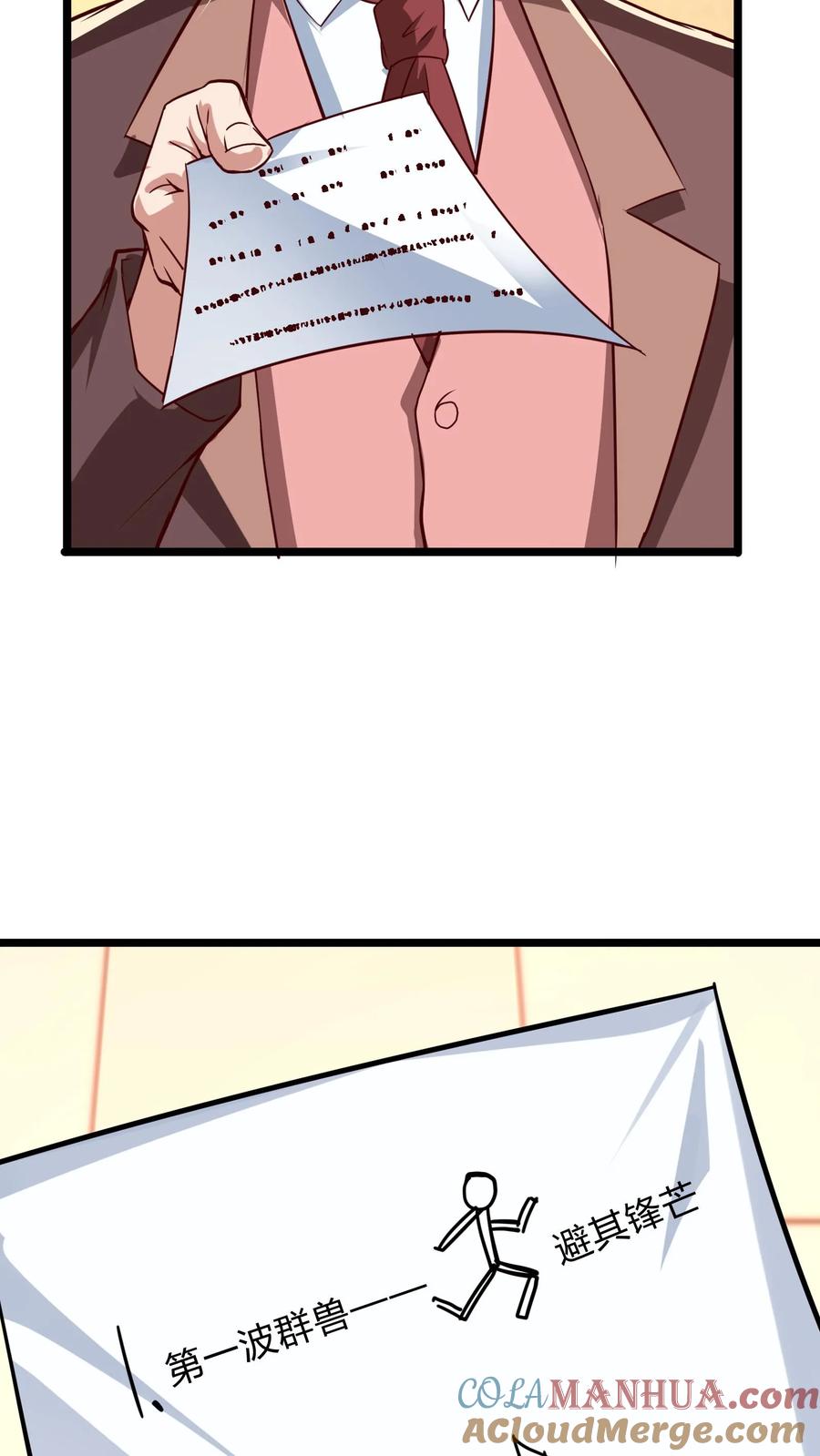 灵气复苏，我每天get一个新技能 - 第272话 你们都要都活着回来！ - 第10张图