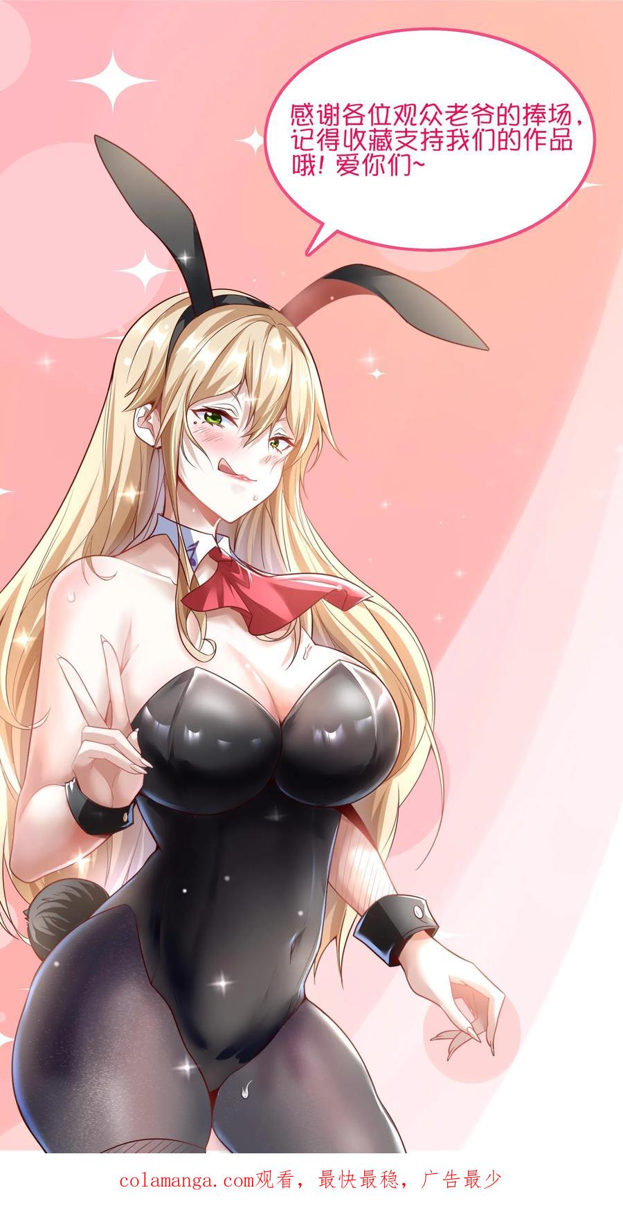 灵气复苏，我每天get一个新技能 - 第272话 你们都要都活着回来！ - 第45张图