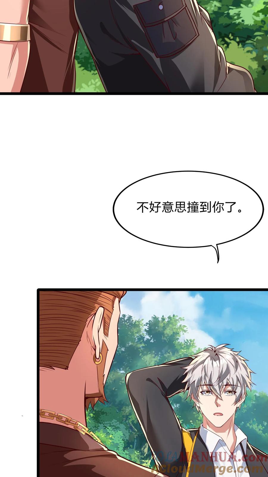 灵气复苏，我每天get一个新技能 - 第272话 你们都要都活着回来！ - 第22张图