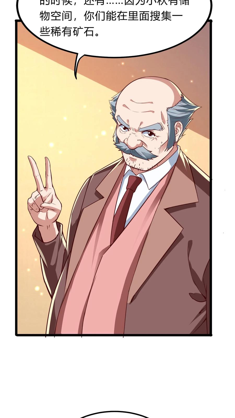 灵气复苏，我每天get一个新技能 - 第272话 你们都要都活着回来！ - 第6张图