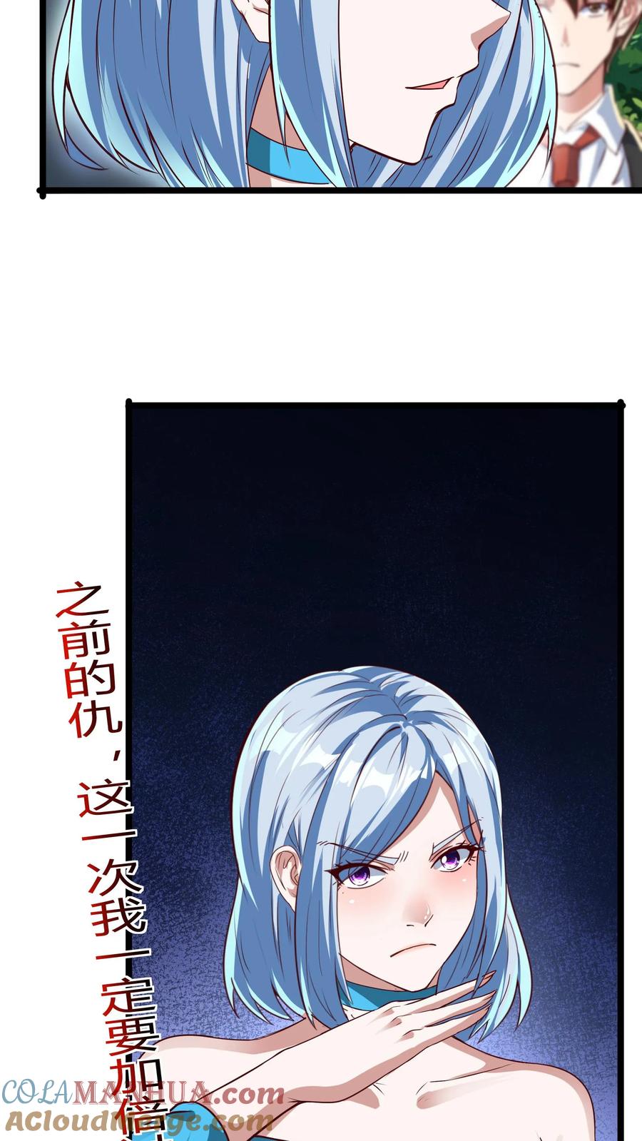 灵气复苏，我每天get一个新技能 - 第272话 你们都要都活着回来！ - 第19张图