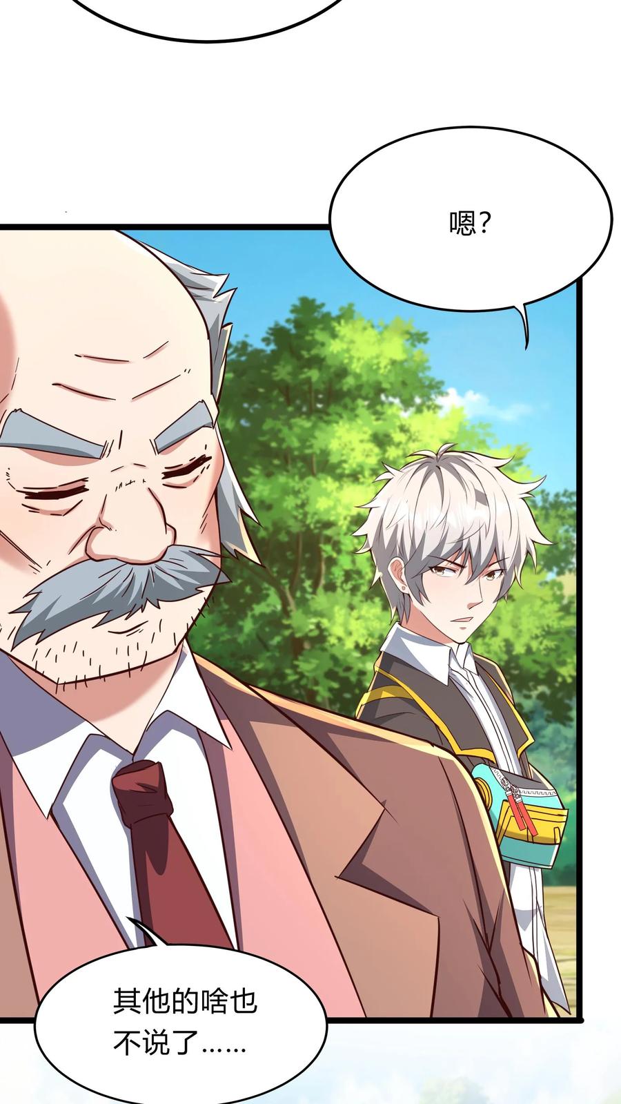 灵气复苏，我每天get一个新技能 - 第272话 你们都要都活着回来！ - 第35张图