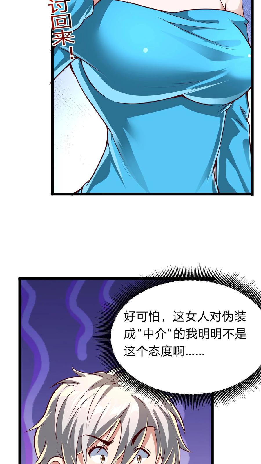 灵气复苏，我每天get一个新技能 - 第272话 你们都要都活着回来！ - 第20张图