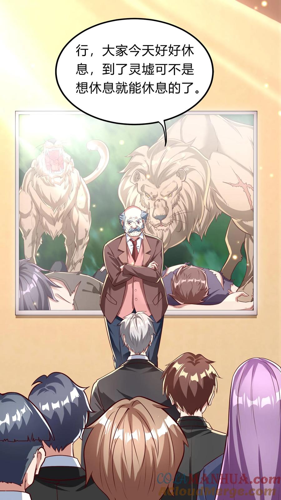 灵气复苏，我每天get一个新技能 - 第272话 你们都要都活着回来！ - 第13张图