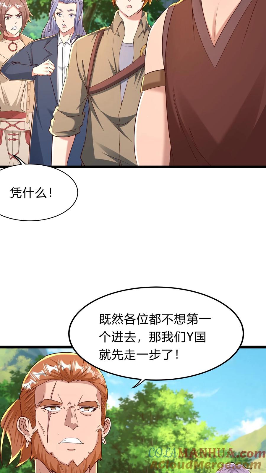 灵气复苏，我每天get一个新技能 - 第272话 你们都要都活着回来！ - 第31张图