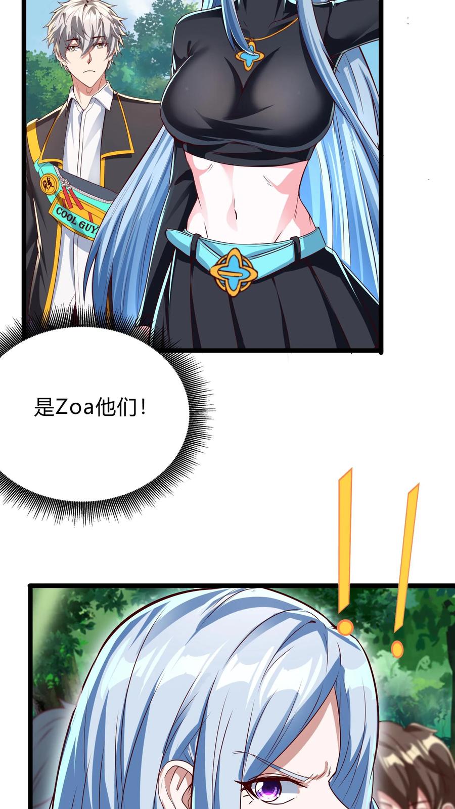 灵气复苏，我每天get一个新技能 - 第272话 你们都要都活着回来！ - 第18张图