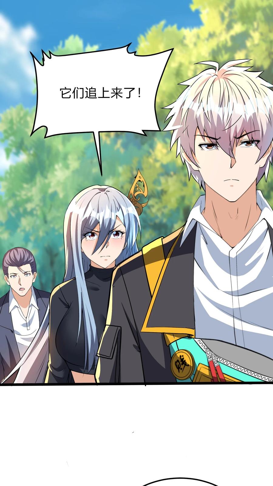 灵气复苏，我每天get一个新技能 - 第273话 乌拉 - 第47张图