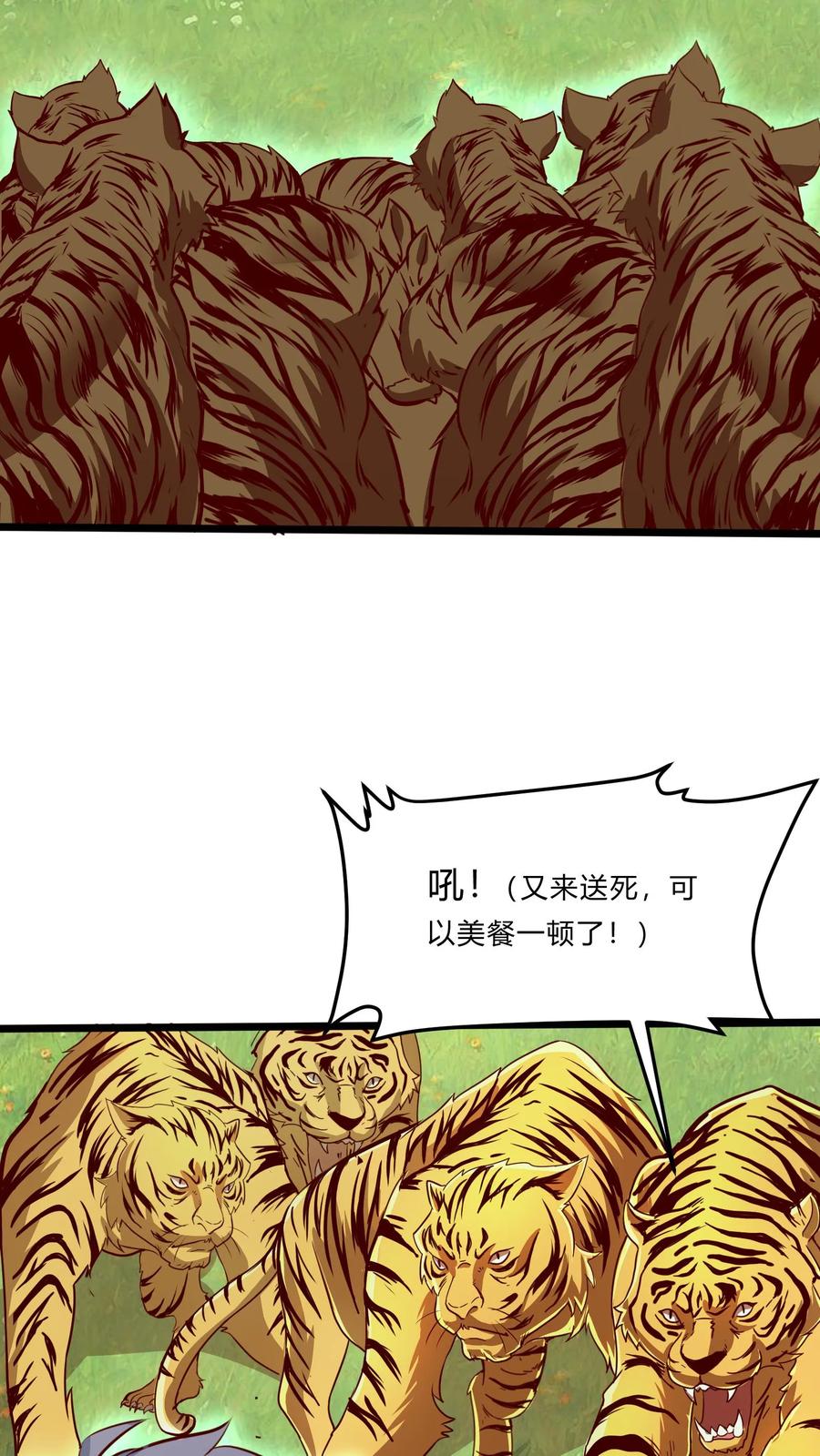 灵气复苏，我每天get一个新技能 - 第273话 乌拉 - 第3张图