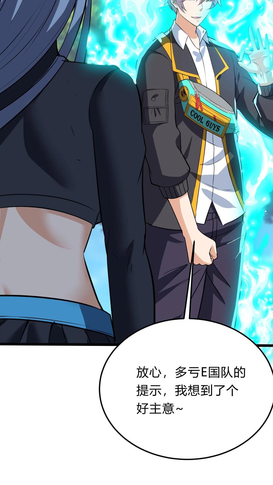 灵气复苏，我每天get一个新技能 - 第273话 乌拉 - 第50张图