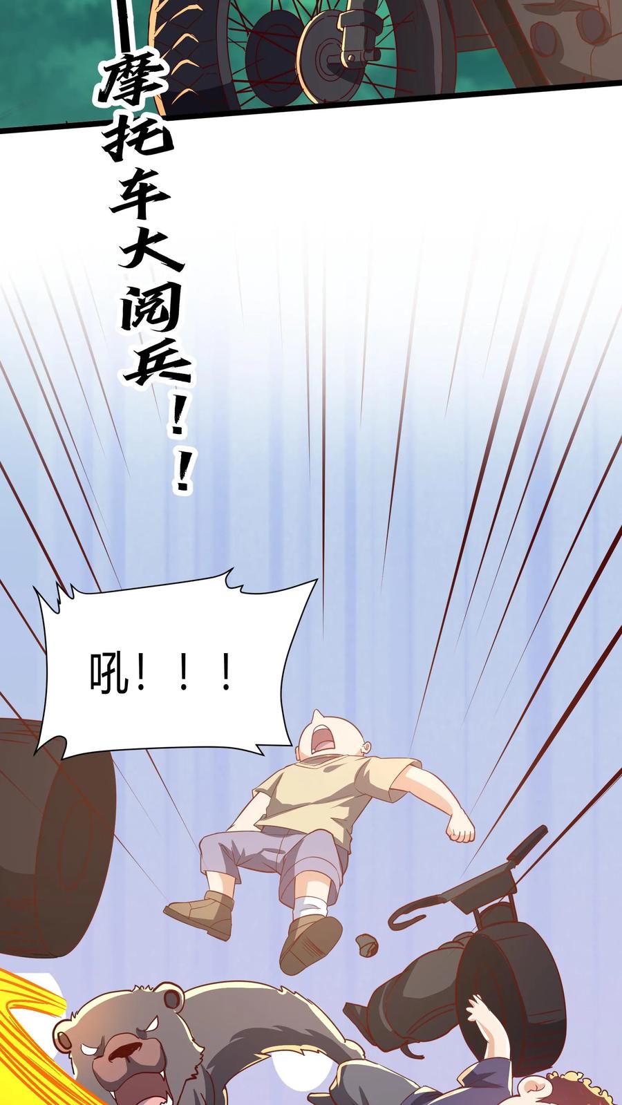 灵气复苏，我每天get一个新技能 - 第273话 乌拉 - 第35张图