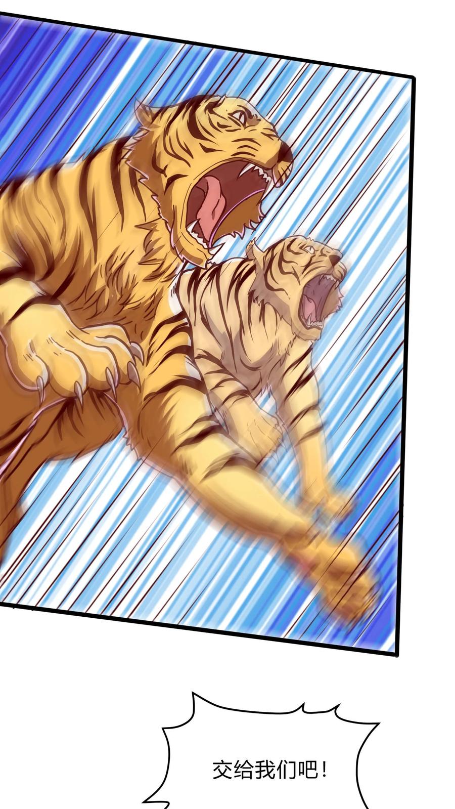 灵气复苏，我每天get一个新技能 - 第273话 乌拉 - 第6张图