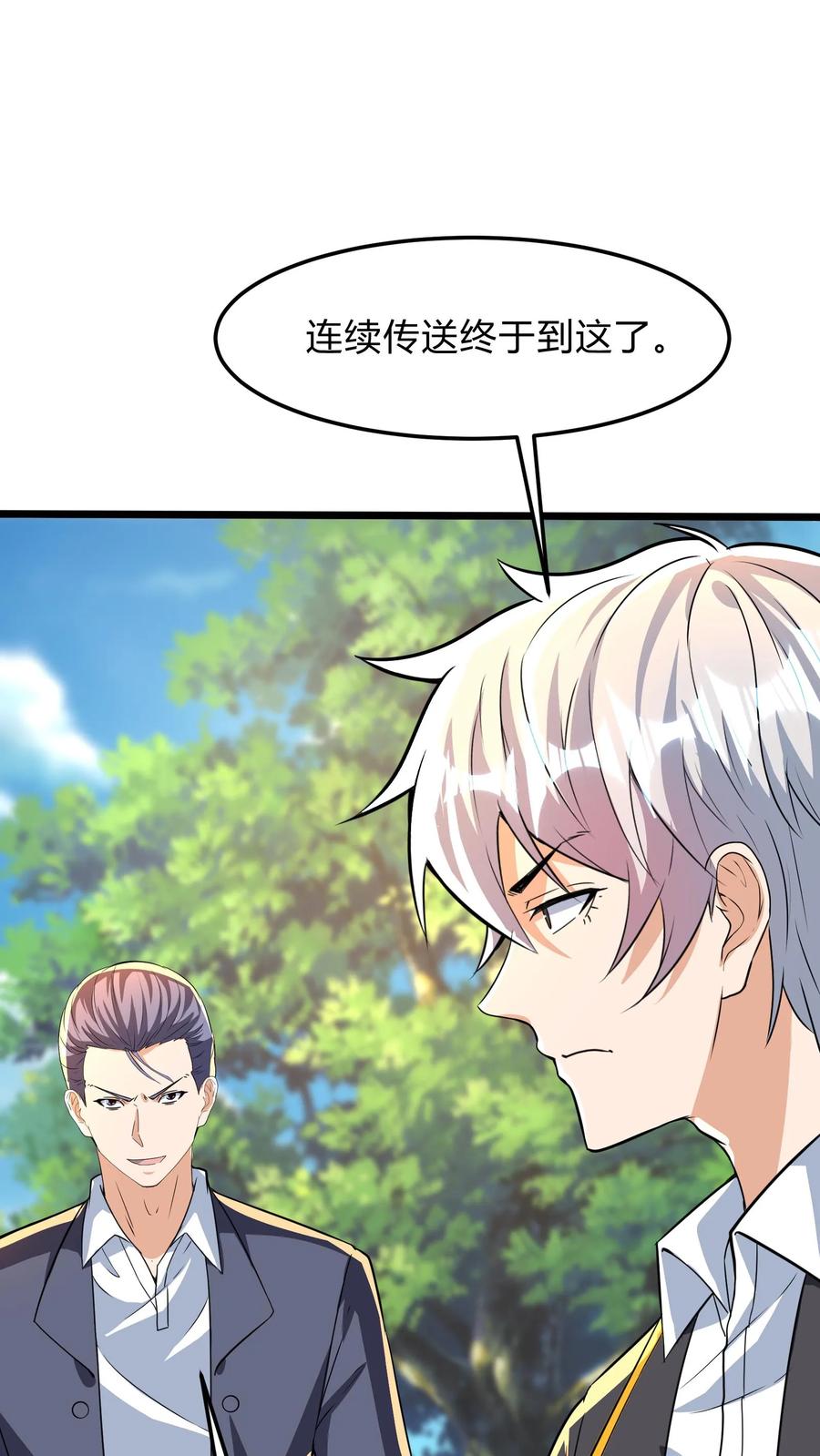 灵气复苏，我每天get一个新技能 - 第273话 乌拉 - 第45张图