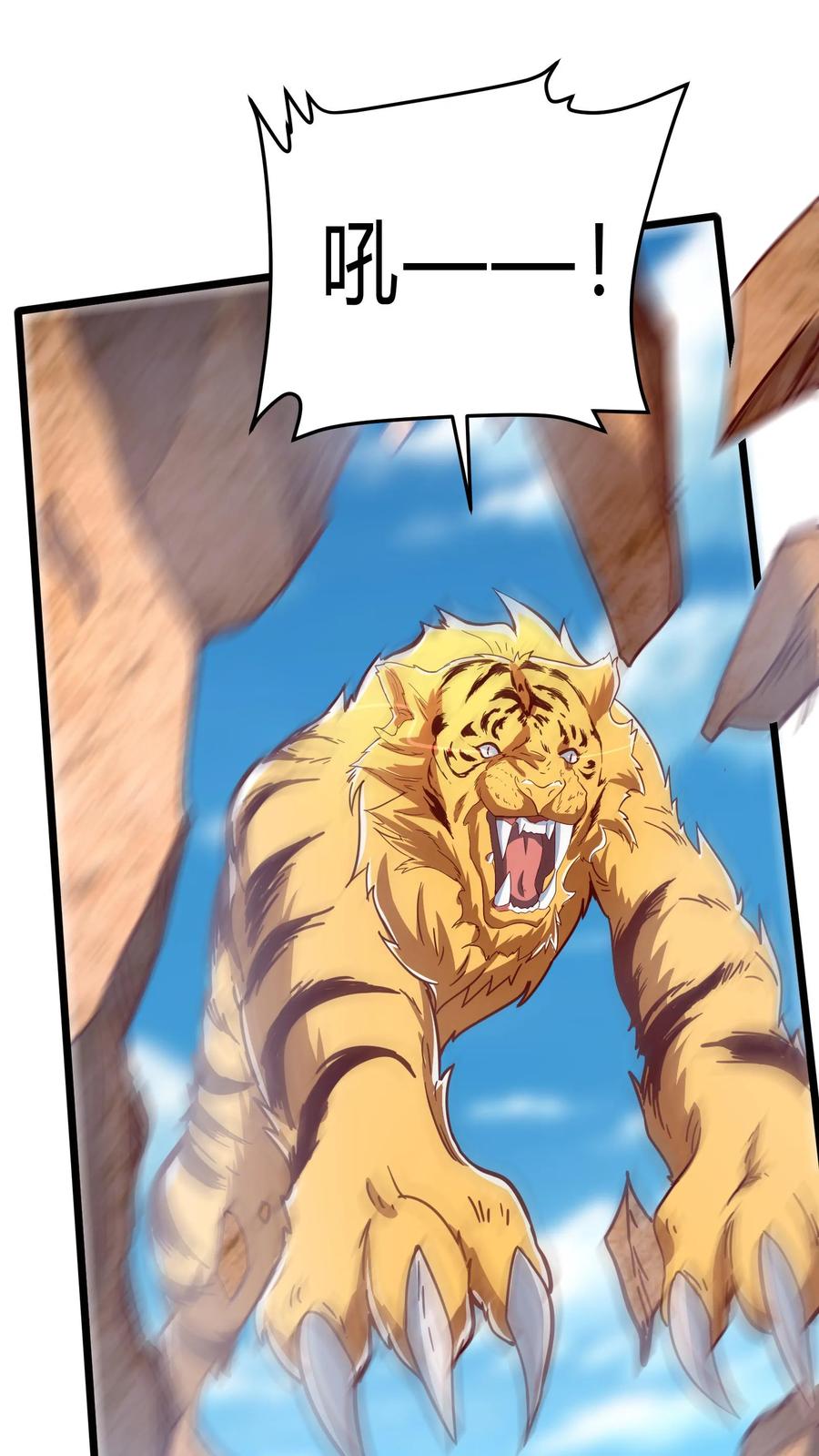 灵气复苏，我每天get一个新技能 - 第273话 乌拉 - 第9张图