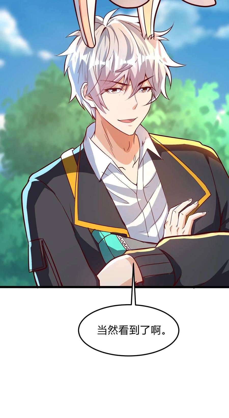 灵气复苏，我每天get一个新技能 - 第273话 乌拉 - 第56张图