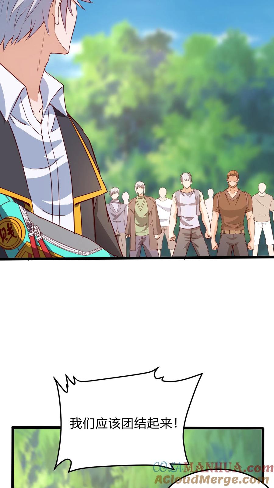 灵气复苏，我每天get一个新技能 - 第273话 乌拉 - 第19张图