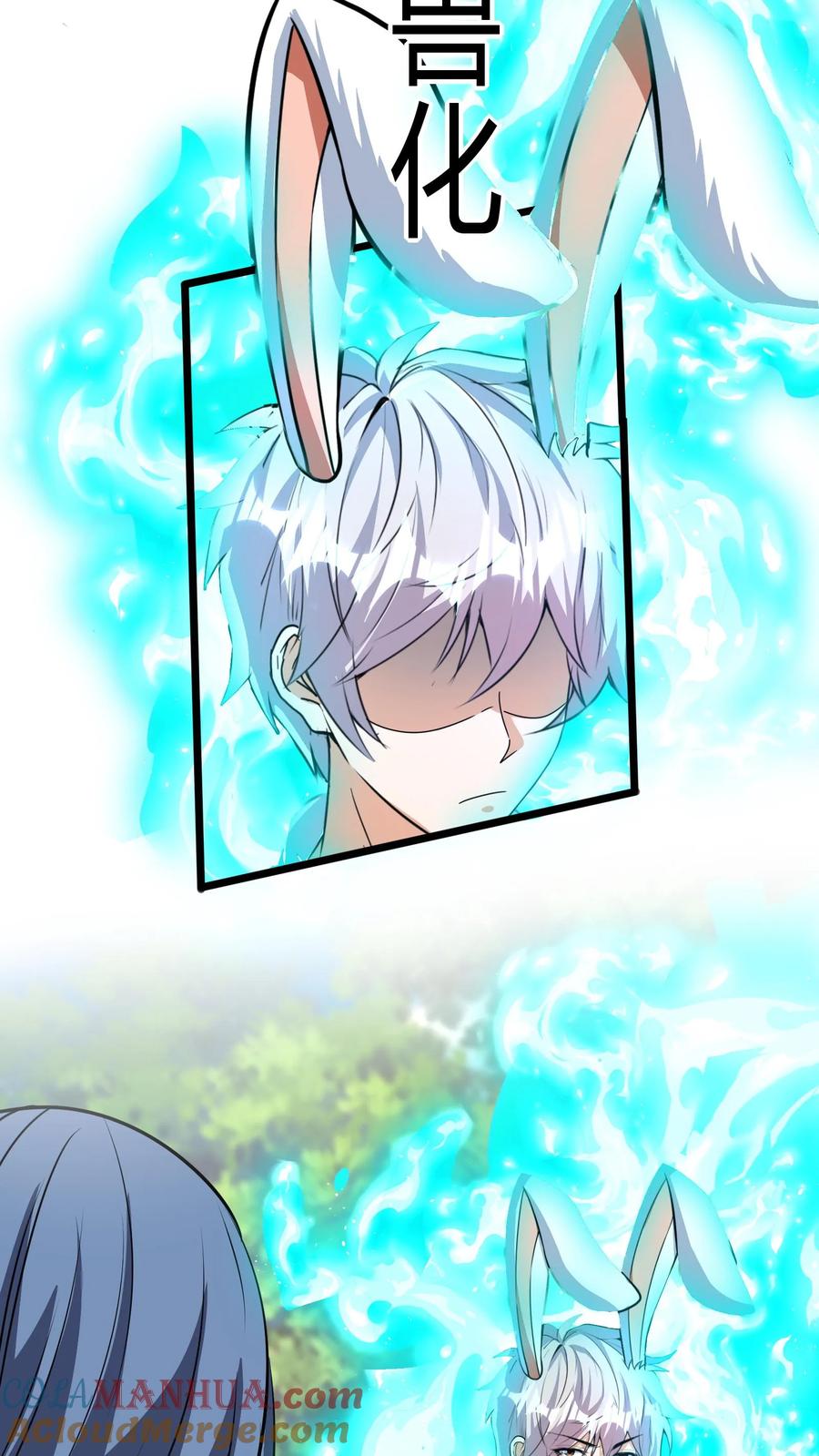 灵气复苏，我每天get一个新技能 - 第273话 乌拉 - 第49张图