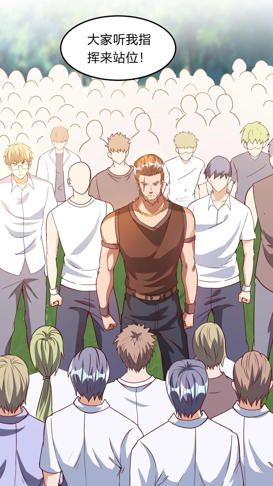 灵气复苏，我每天get一个新技能 - 第273话 乌拉 - 第21张图