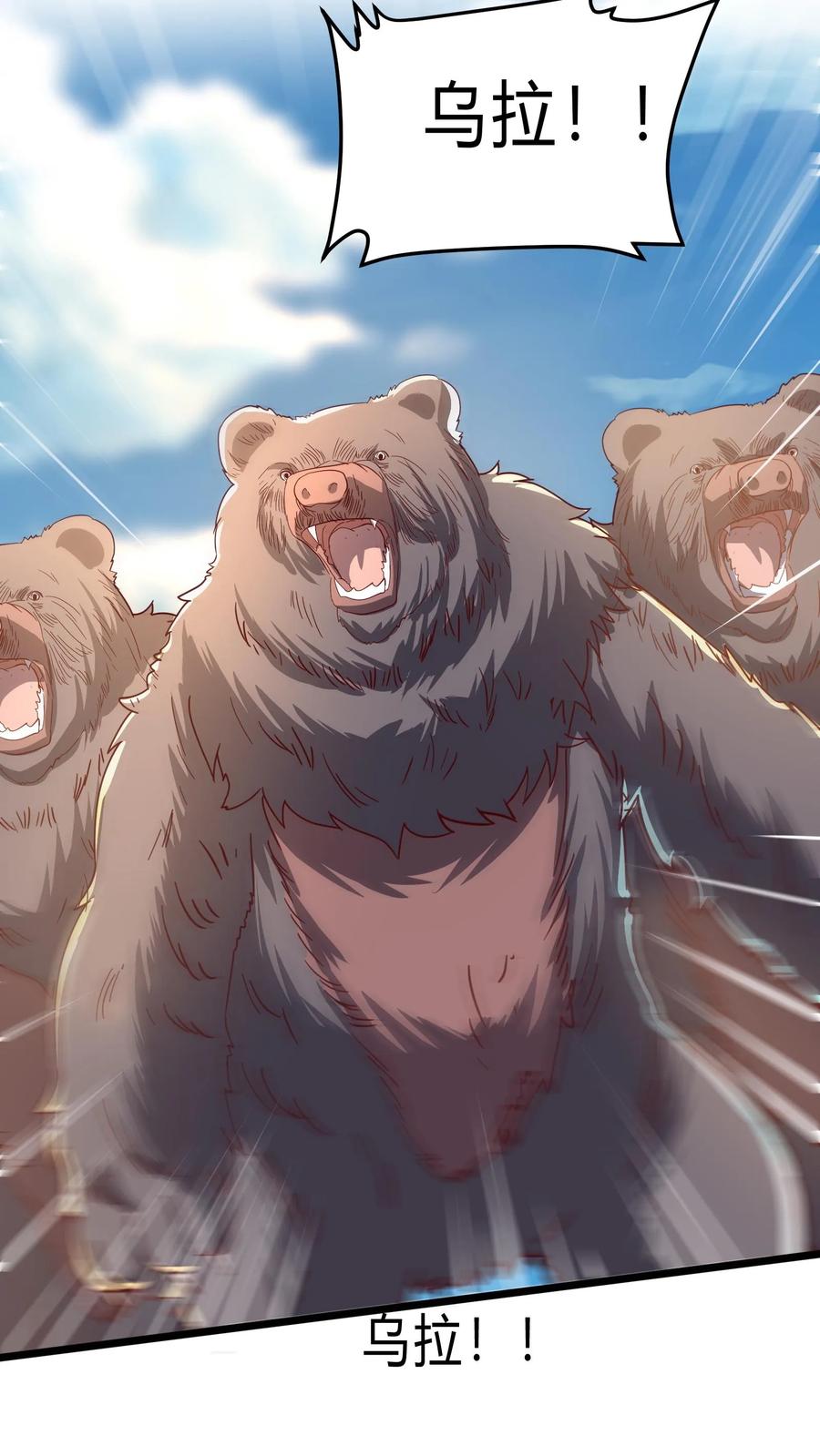 灵气复苏，我每天get一个新技能 - 第273话 乌拉 - 第26张图