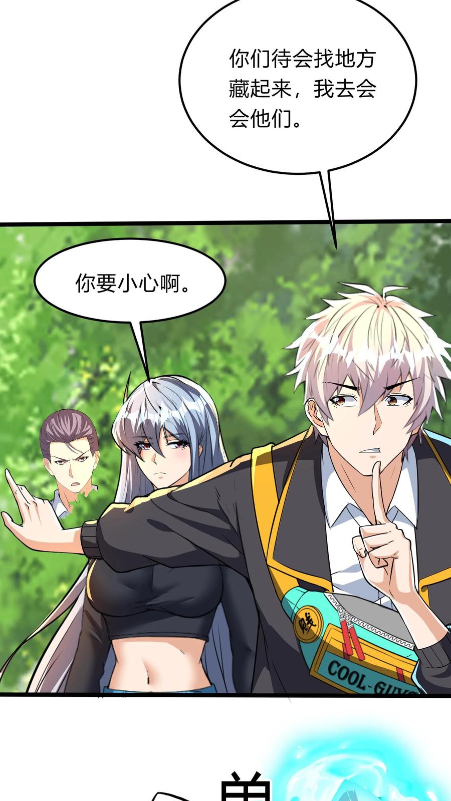 灵气复苏，我每天get一个新技能 - 第273话 乌拉 - 第48张图